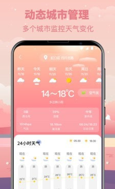 日常会用的空气质量预报手机软件合集