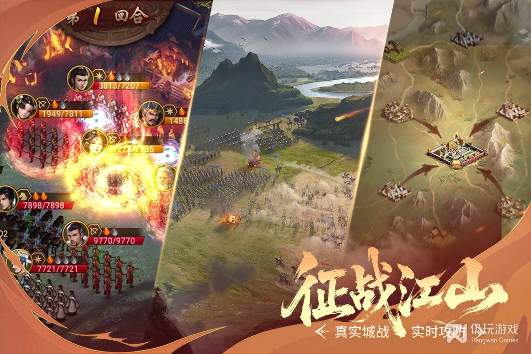 朕的江山最新版