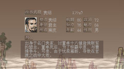 三国志7完全汉化版