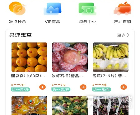 水果送货上门手机软件合集