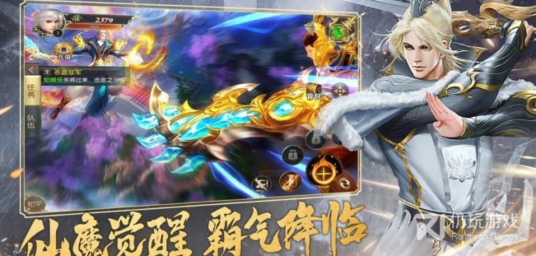 修仙绘卷最新版手游合集