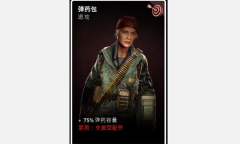 《喋血复仇》弹药包卡牌介绍