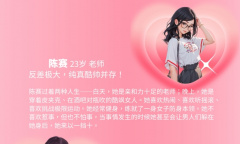 完蛋我被美女包围了DLC新女主资料公布详情