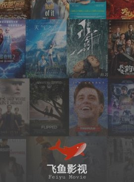 跟飞鱼影视一样的手机软件合集