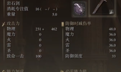 艾尔登法环1.08什么流派最强