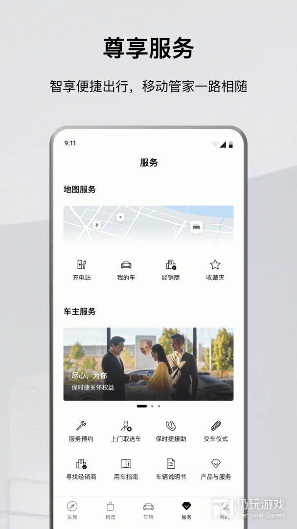 保时捷