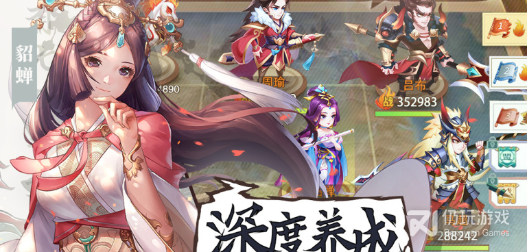 类似三国x三国的手游合集