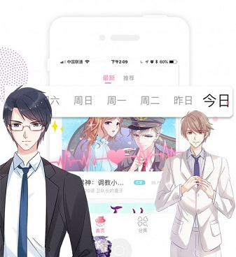 56漫画免费版手机软件合集