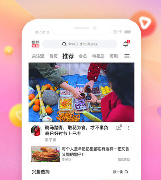 小猪视频草莓视频之类的手机软件合集