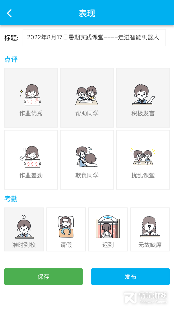 CHN微校