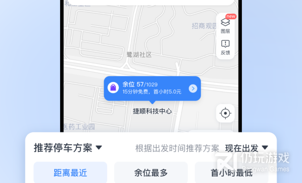 停车共享手机软件合集