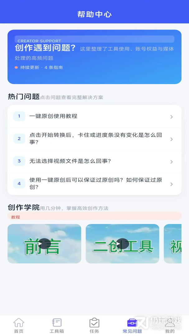自媒体助手