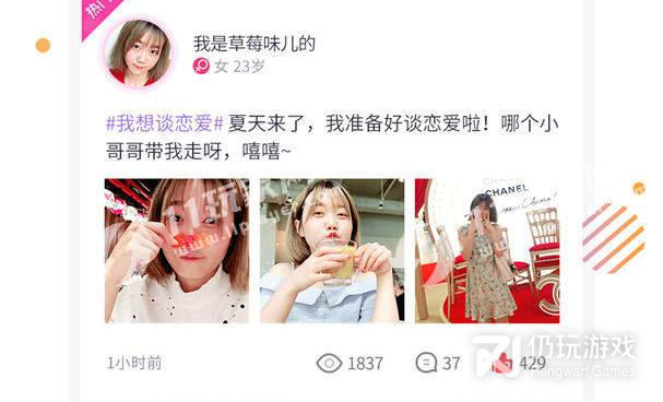 附近约聊交友的手机软件合集