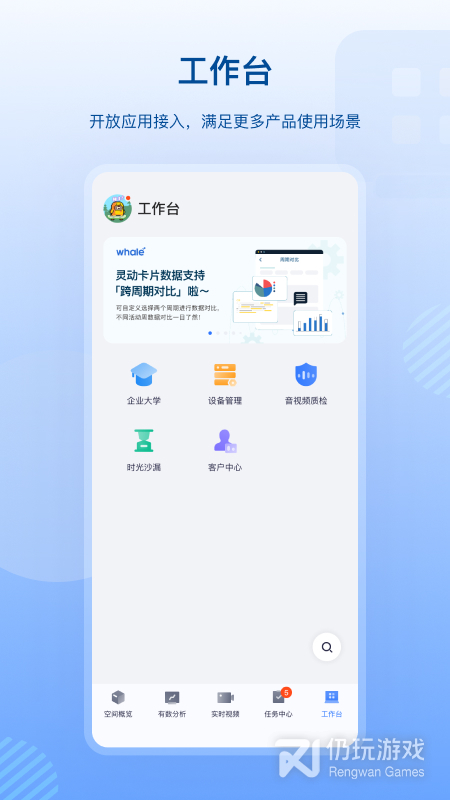 数智空间