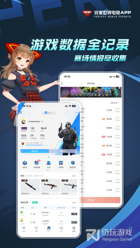 完美世界电竞最新版