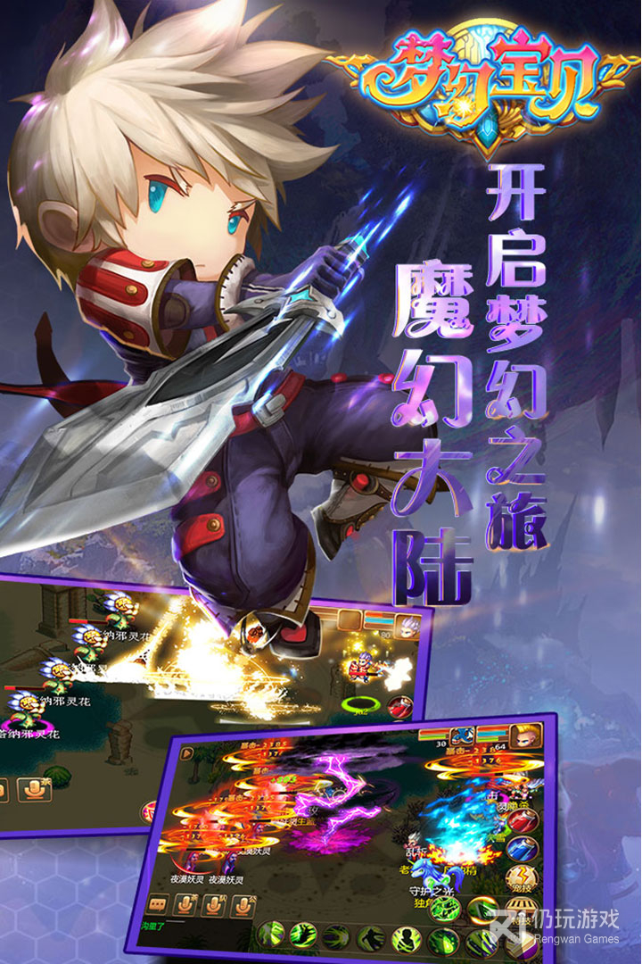 梦幻宝贝