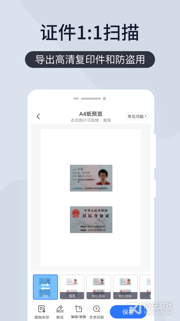 扫描王全能宝