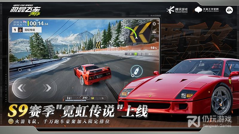 极品飞车：集结