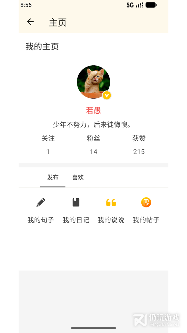 文案句子最新版