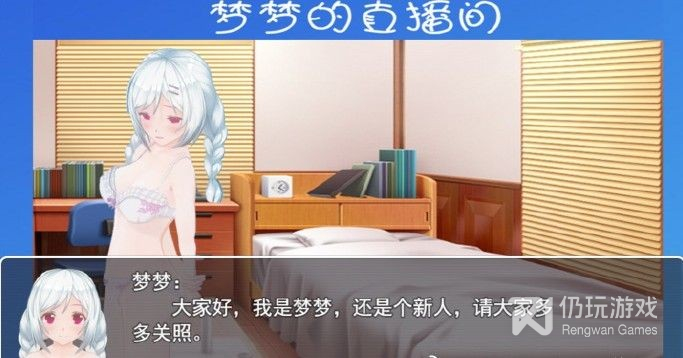 羞耻的直播任务无心版