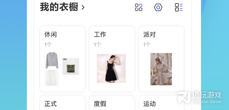 男士穿衣搭配手机软件合集