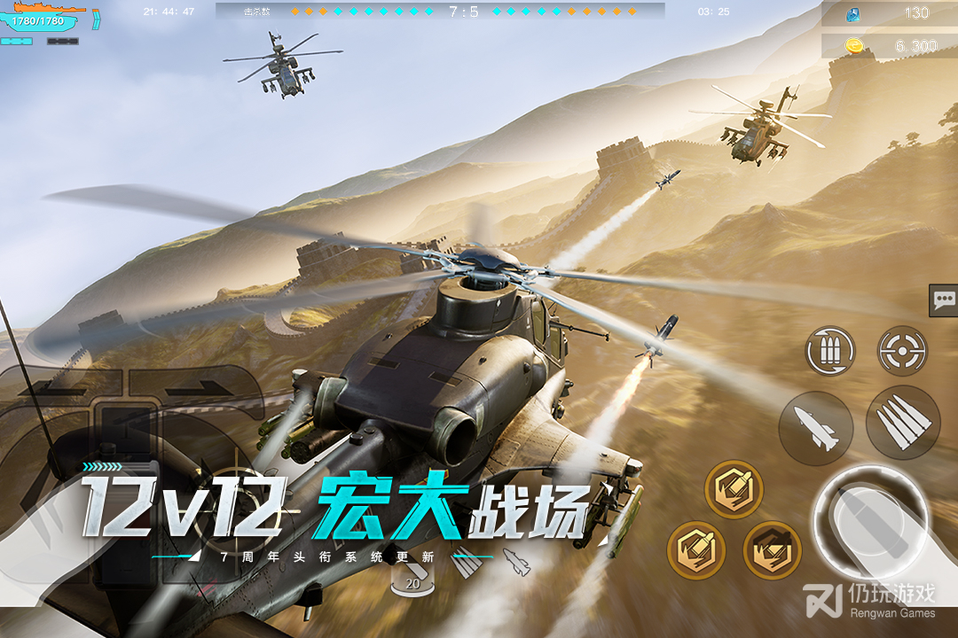 巅峰坦克最新版