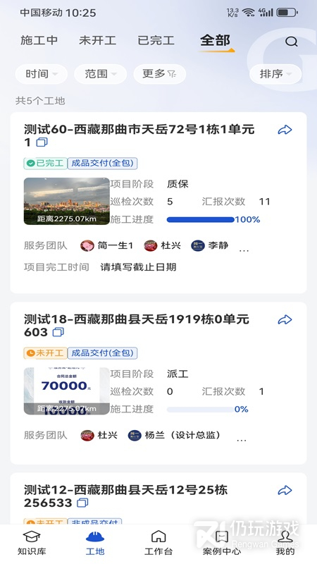 简一美好家