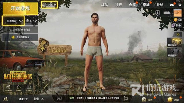 PUBG MOBILE测试服