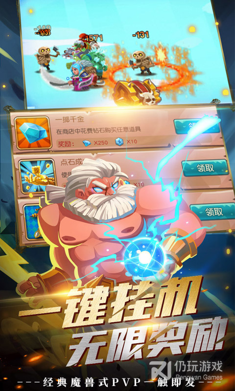 领主争霸（激萌三国）