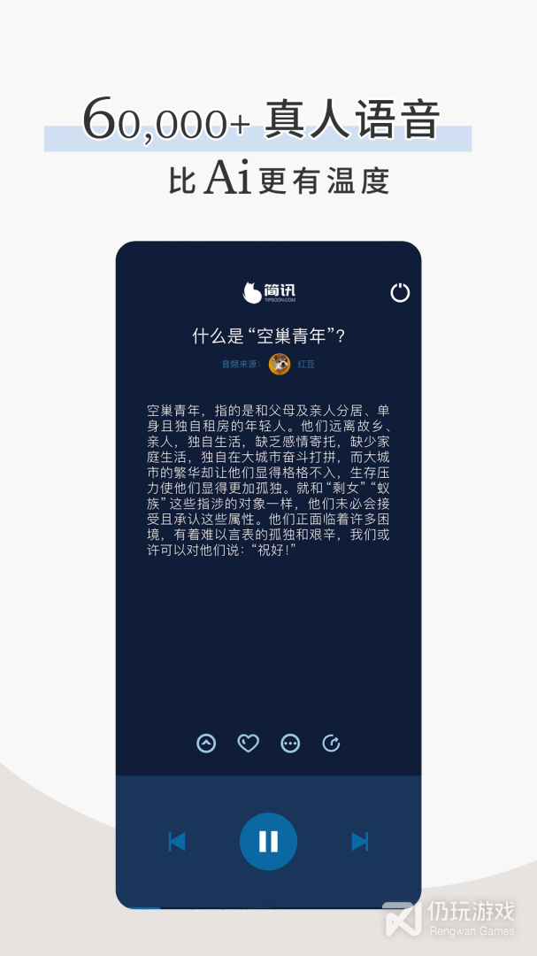 简讯
