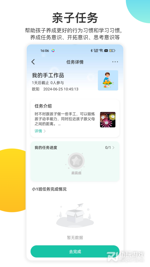 掌心宝贝