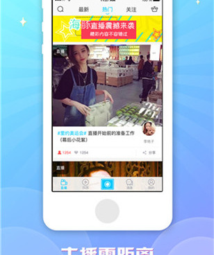 与海豚直播类似的手机软件合集