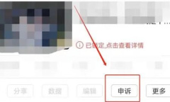 B站视频被锁定解决详解