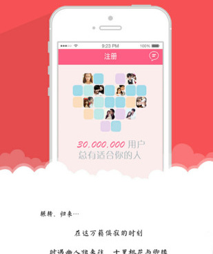 美女多的交友手机软件合集