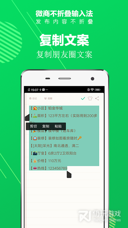 不折叠输入法