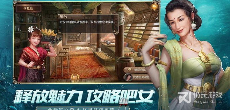 大航海之路最新版手游合集