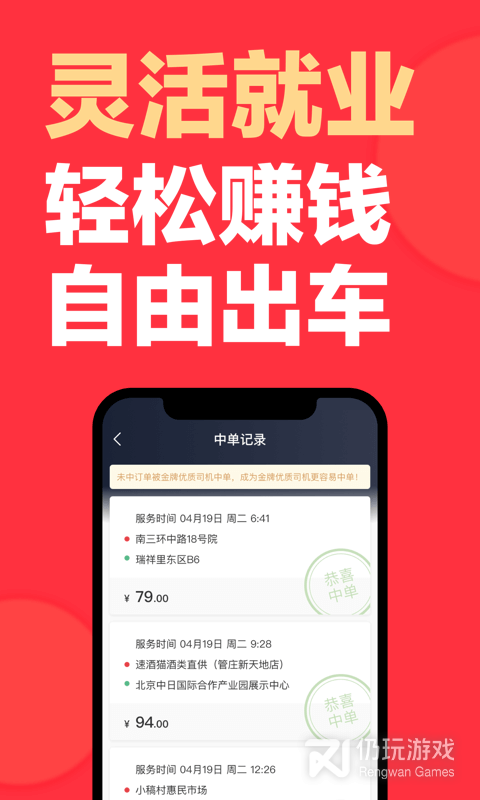 放心使用的出行打车手机软件合集