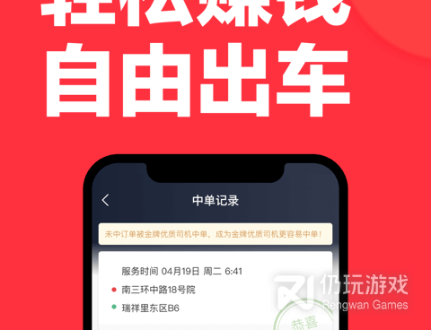 放心使用的出行打车手机软件合集