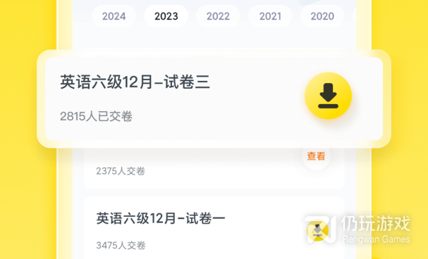 考研题库手机软件合集