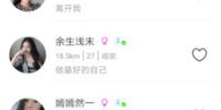 金昌社交手机软件合集