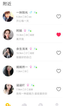 铁岭社交手机软件合集