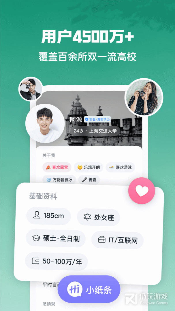 青藤之恋