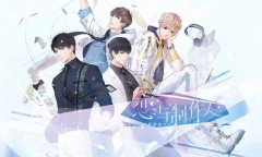 《恋与制作人》偷心计划活动2022