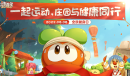 《摩尔庄园》梦境剧情更新 运动会即将闭幕