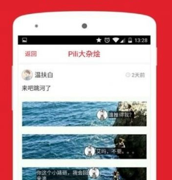 类似噼哩噼哩的手机软件合集