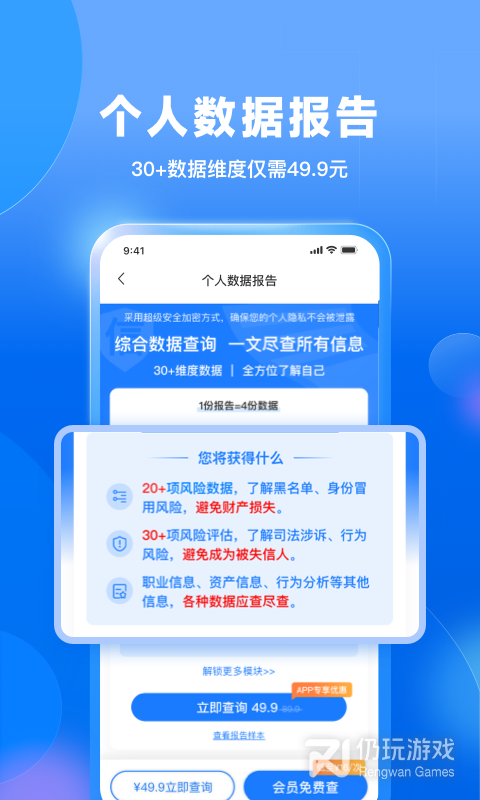 天下信用