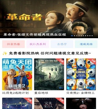 不卡顿无广告蓝光的追剧手机软件合集