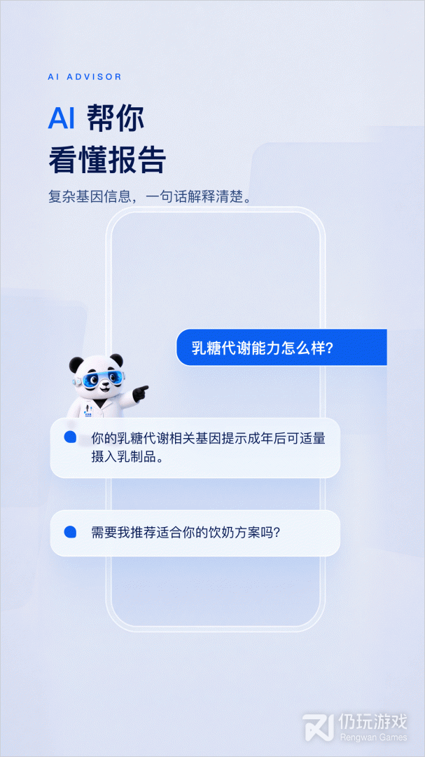 基因宝