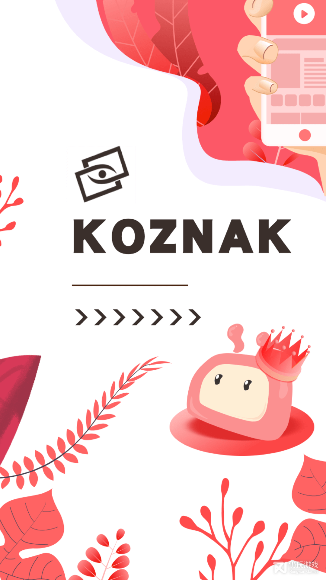 koznak2022版