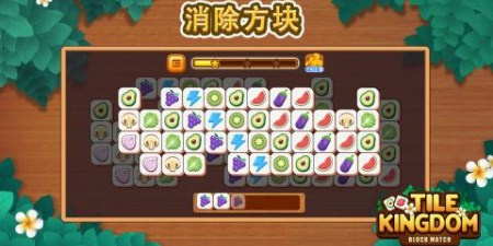 经典三消手游合集